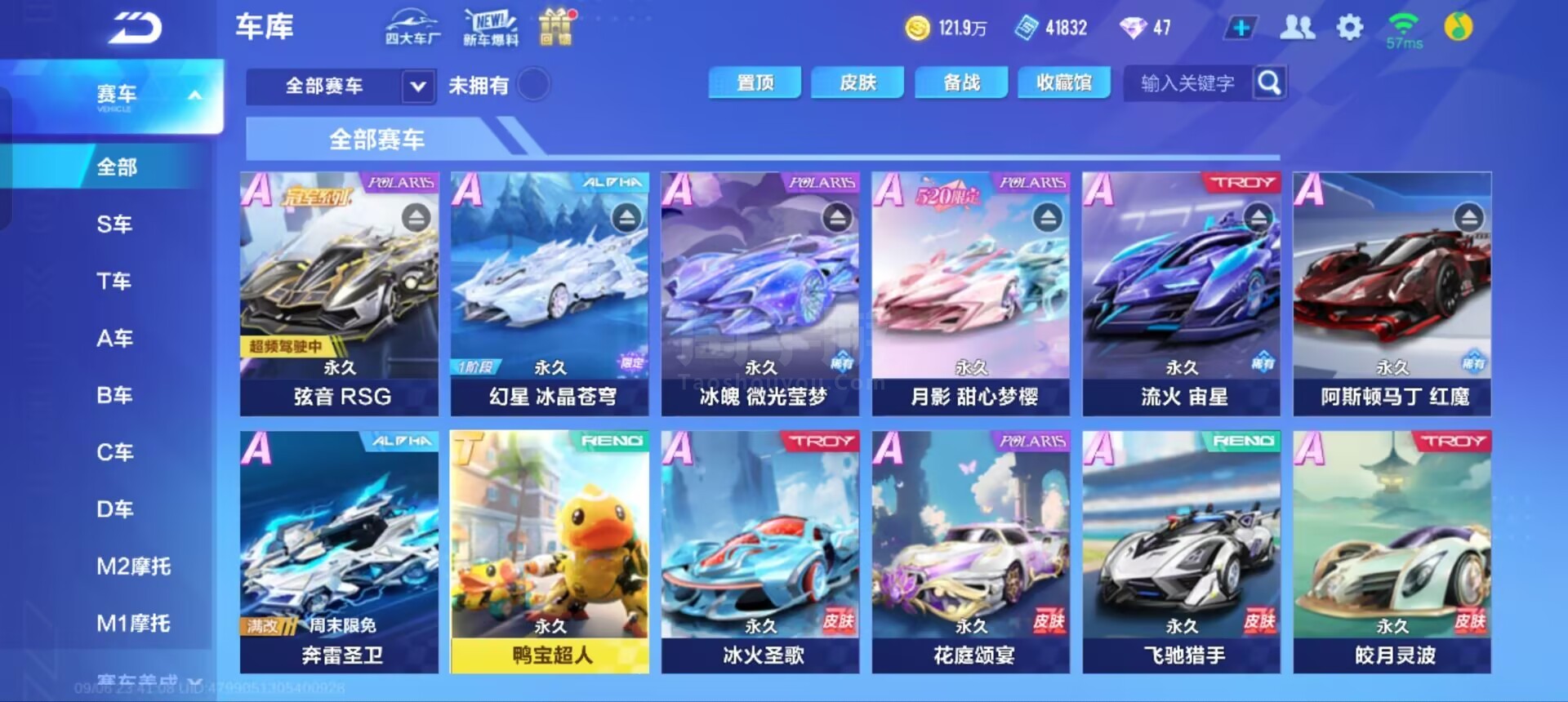 天津队在当