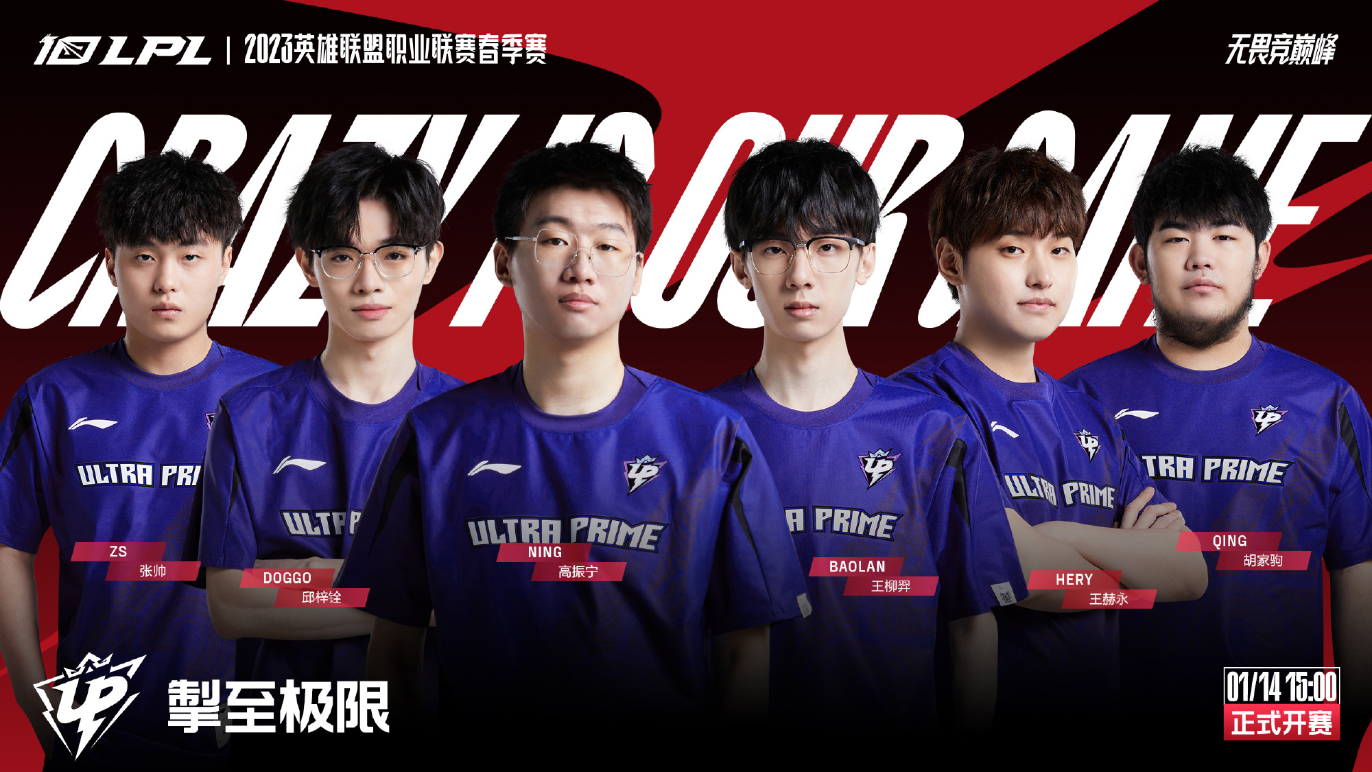 时刻挺身而 时刻挺身而